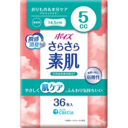 ポイズ さらさら素肌 パンティライナー 5cc 36枚