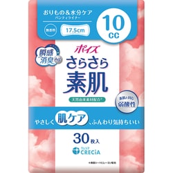ポイズ さらさら素肌 パンティライナー 10cc 30枚