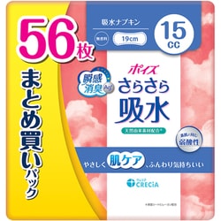 ポイズ さらさら吸水 吸水ナプキン 15cc 56枚 まとめ買いパック