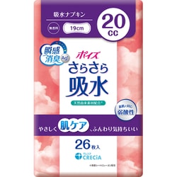 ポイズ さらさら吸水 吸水ナプキン 20cc 26枚