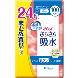 ポイズ さらさら吸水 吸水ナプキン 100cc 24枚 まとめ買いパック