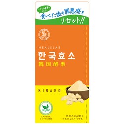 ヒルズラボ 韓国酵素【きな粉】3g×15包