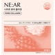 ニアル ピュアコラーゲン