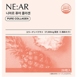 ニアル ピュアコラーゲン
