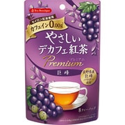 やさしいデカフェ紅茶プレミアム 巨峰 1.5g×8袋