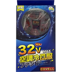 空調冷風服用 32Vバッテリー専用ファン単体（2個入、ケーブル付き） 2025年モデル 32V-fan