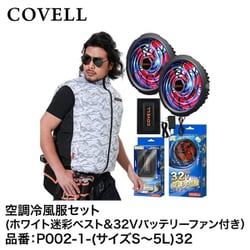 楽天市場】COVELL 空調冷風服用 2024新商品 ファン バッテリー