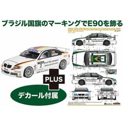 PN24037SK4 1/24 BMW 320si E90 2008 WTCC ブランズハッチ ウィナー BMW チーム ジャーマニー #3 アウグスト・ファルフス デカール付属 [組立式プラスチックモデル]