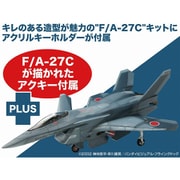 X-20 1/72 戦闘妖精雪風 日本海軍 F/A-27C アクリルキーホルダー付属 [組立式プラスチックモデル]