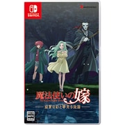 魔法使いの嫁 盛夏の幻と夢見る旅路 限定版 [Nintendo Switchソフト]