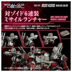 海外正規品　ゾイド　テクノコング　トミー　ヨーロッパ　昭和 ZOIDS RMZ-009 Iron Kong Guyros Color | REALIZE MODEL