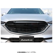 MKG2500 [フロントグリル KG-06 Styling Kit CX-8 KG系 /CX-5 KF系 用 CX-8/CX-5 全車KF系-～499999 360°ビュー・モニター装着車を除く全車]