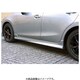 MDJ2300 [サイドスカートセット DJ-05 Styling Kit デミオ DJ系 用 デミオ DJ系全車]
