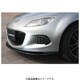 MNC2100 [フロントアンダースポイラー NC-05 Styling Kit ロードスター NC系 用 ロードスター NCEC-304865～]