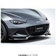 NDA1 V4 900 [フロントアンダースポイラー ND-07 Styling Kit ロードスター ND系全車]