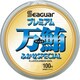 シーガー プレミアム万鮪ふかせスペシャル 100m 26号 [ライン 磯用]