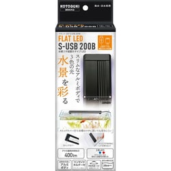 フラットLED S-USB 200B