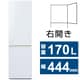 冷蔵庫（170L・幅44.4cm・右開き・2ドア・ナチュラルホワイト） 直冷式 IRSD-17A-WH