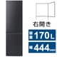 冷蔵庫（170L・幅44.4cm・右開き・2ドア・ナチュラルブラック） 直冷式 IRSD-17A-BH