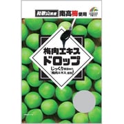 梅肉エキスドロップ 47g
