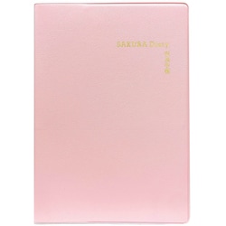 SAKURA Diary A5 ピンク R4157