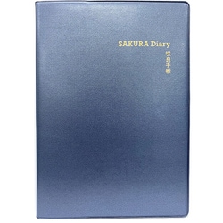 SAKURA Diary A5 ネイビー R4159
