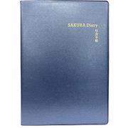 SAKURA Diary A5 ネイビー R4159