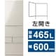 冷蔵庫 VEGETA（ベジータ） GSHシリーズ（465L・幅60cm・左開き・5ドア・サテンゴールド） GR-Y470GSHL-EC