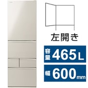冷蔵庫 VEGETA（ベジータ） GSHシリーズ（465L・幅60cm・左開き・5ドア・サテンゴールド） GR-Y470GSHL-EC