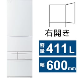 冷蔵庫 VEGETA（ベジータ） GHシリーズ（411L・幅60cm・右開き・5ドア・マットホワイト） GR-Y41GH-WU