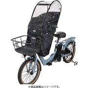 フロントチャイルドシート用 レインカバー Bスタイル ブラック D-5FA-BB02