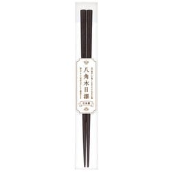 木箸 八角木目漆 茶 23cm 漆塗り 日本製