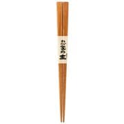 木箸 一半主 チーク 23.5cm