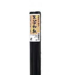 手すき民芸和紙 くろ 2枚入 H-1