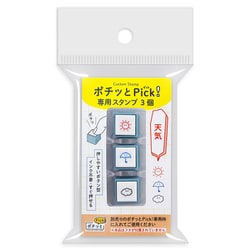 ポチッとPick！専用3個 天気 1851-001