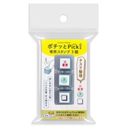 ポチッとPick!専用3個 タスク整理 1851-002