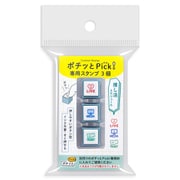 ポチッとPick!専用3個 推し活スケジュール 1851-003