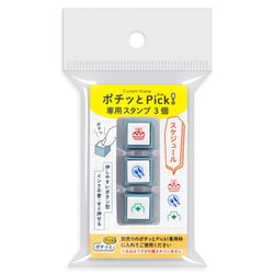 ポチッとPick！専用3個 スケジュール 1851-004