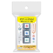 ポチッとPick!専用3個 スケジュール 1851-004