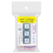 ポチッとPick!専用3個 おばけ 1851-006