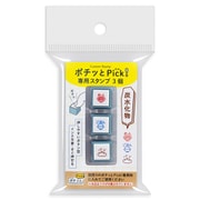 ポチッとPick!専用3個 炭水化物 1851-007