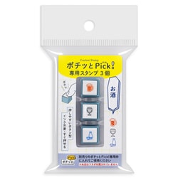 ポチッとPick！専用3個 お酒 1851-009