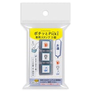 ポチッとPick!専用3個 お酒 1851-009