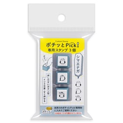 ポチッとPick！専用3個 シマエナガ 1851-012