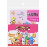 S8908095 [限定 ミニレターセット たべっ子どうぶつTHE MOVIE ピンク]
