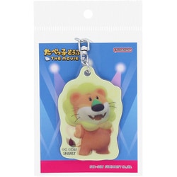 S8348944 [限定 レンチキュラーキーホルダーたべっ子どうぶつTHE MOVIE らいおん]