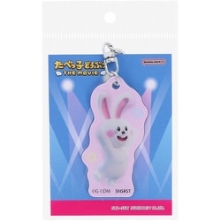 S8348960 [限定 レンチキュラーキーホルダーたべっ子どうぶつTHE MOVIE うさぎ]