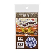 S8812810 [限定 ステッカー JAPANESE ART ゴジラ キングギドラ]