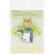 S8349827 [限定 3連アクリルキーホルダー コウペンちゃん みどり]