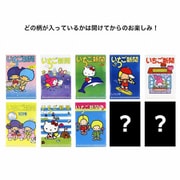 限定 ミニクリアホルダー サンリオ いちご新聞 1970s S2173476